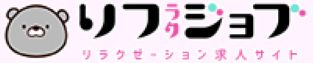リフラクジョブ
